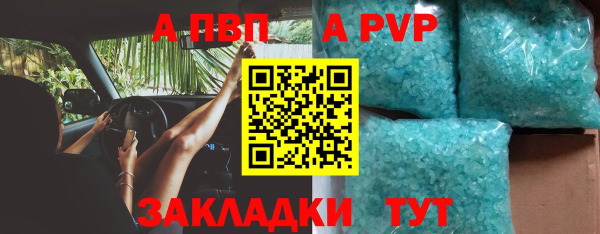 Alfa_PVP мука  APVP  Alfa_PVP VHQ  Ноябрьск  Вход с VPN  A PVP VHQ 