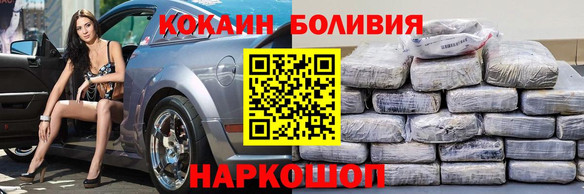 Кокаин 98%  Вход с VPN  Ноябрьск  купить закладку  Кокаин 98%  COCAIN 