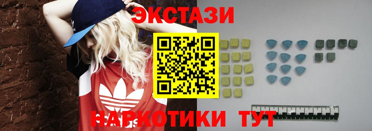 ЭКСТАЗИ mix  Вход с VPN  Ноябрьск  даркнет сайт  ЭКСТАЗИ круглые  Экстази 