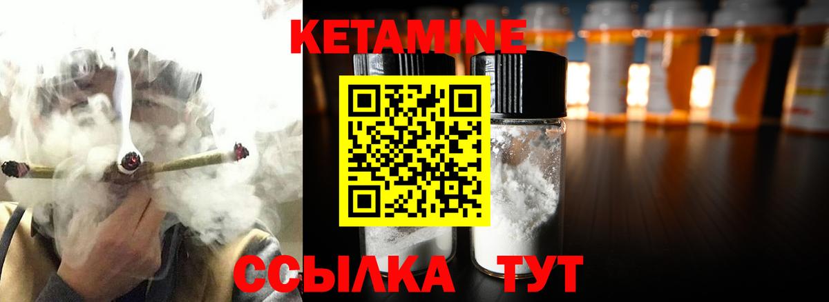 Ноябрьск  Кетамин VHQ  Вход с VPN 
