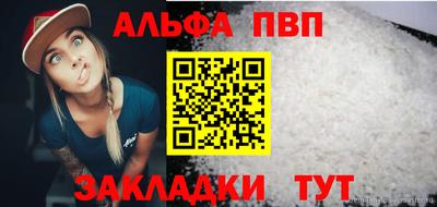 дживик Славянск-на-Кубани