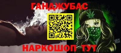 дживик Славянск-на-Кубани