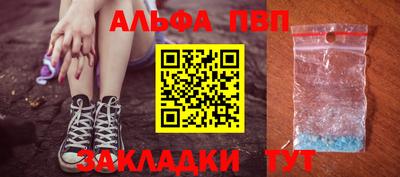 дживик Славянск-на-Кубани