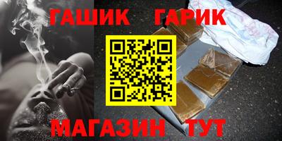дживик Славянск-на-Кубани
