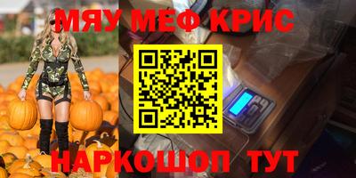 дживик Славянск-на-Кубани