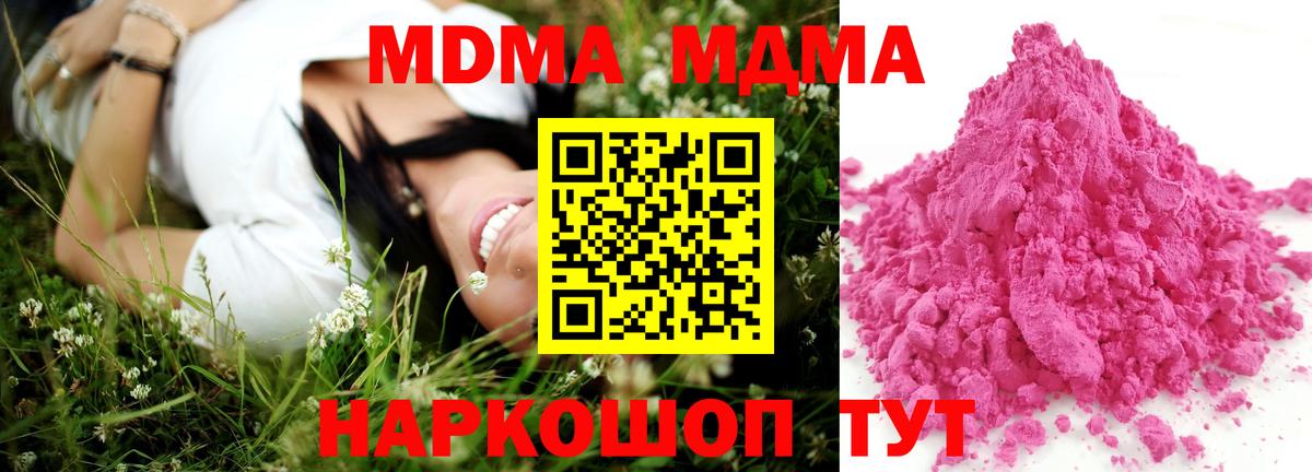 МДМА VHQ Ноябрьск