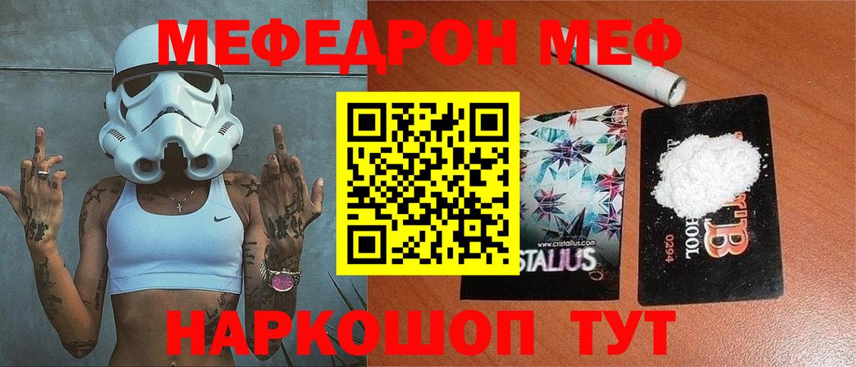 МЕФ мука Ноябрьск