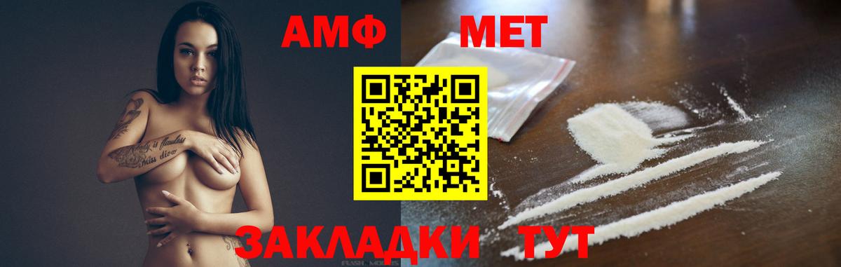 Первитин винт Ноябрьск