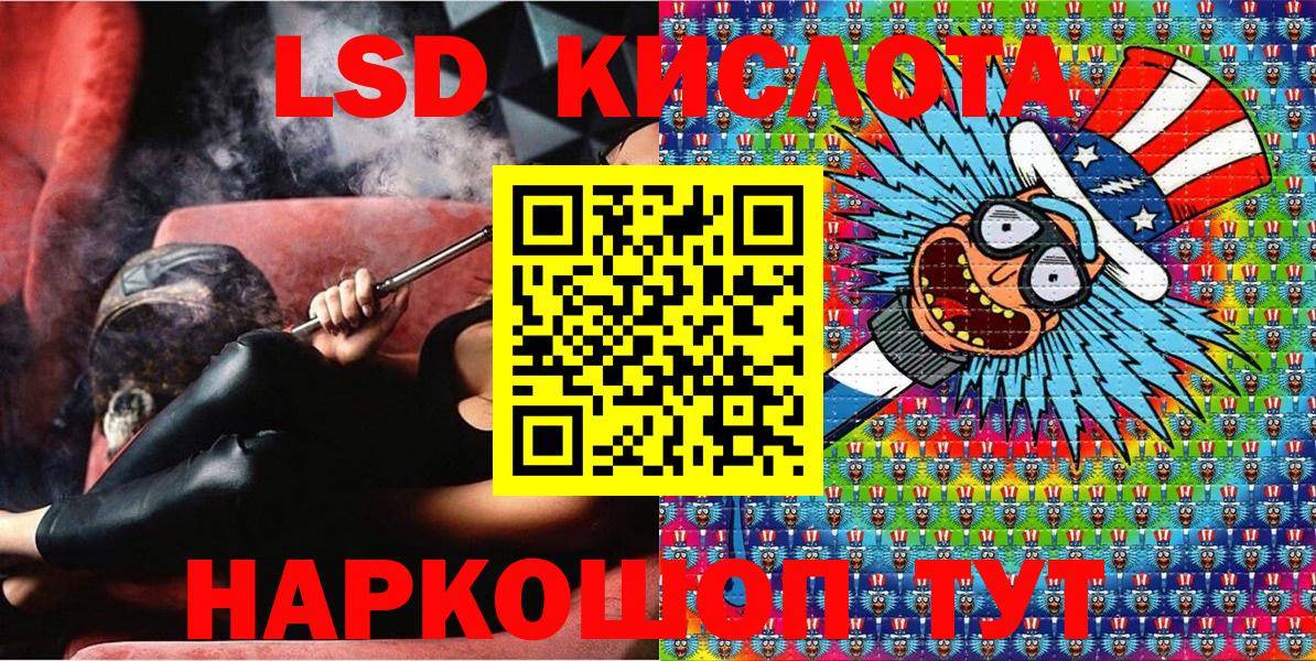 Наркотические марки 1500мкг Ноябрьск