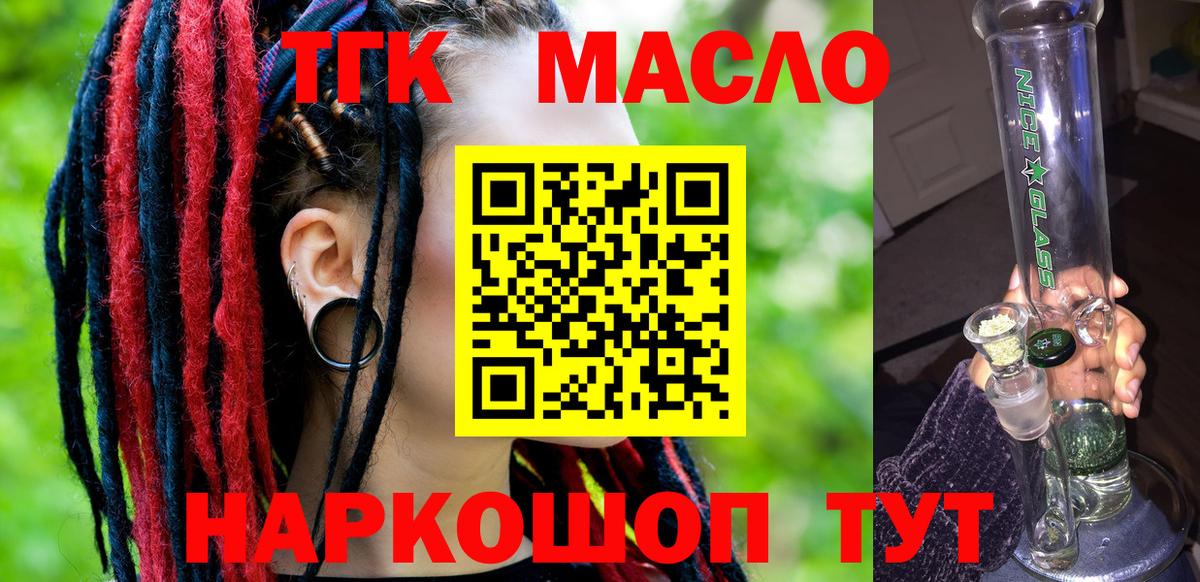 ТГК Wax Ноябрьск